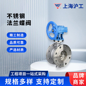 Shanghai Hugong Stainless Steel Flanged Butterfly Valve D343W 16P 304 316 Triple Offset Manual Hard <b>Seal</b> - Product Image 5