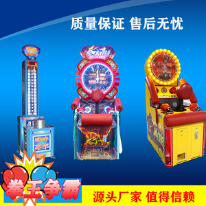 Medición de fuerza Código QR Dragon Fist Coke Boxing Champion Challenge Stress Relief Strongman Máquina de juego que funciona con monedas - Product Image 4