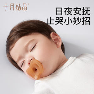 Sucette en silicone pour bébé October Crystal, 0-6 mois, anti-colique, jour et nuit, lot de 2 pièces - Product Image 2