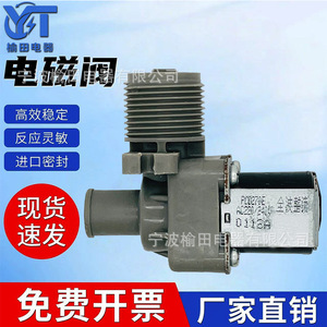 Fcd270e วาล์วทางเข้าเครื่องซักผ้า โซลินอยด์วาล์ว ขั้วต่ออเนกประสงค์สำหรับชิ้นส่วนเครื่องซักผ้าอัตโนมัติ - Product Image 5