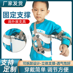 Soporte Ajustable para Articulación del Hombro para Niños con Soporte de Abducción para Recuperación de Lesiones del Manguito Rotador - Product Image 3