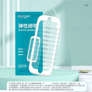 Réducteur de tension des plaies, patch anti-tension, tissu médical respirant non tissé, bandage réglable, étirement cutané et - Product Image 3
