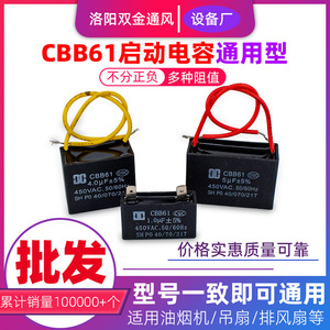 Condensateur de démarrage Double Gold CBB61 1.0/4.0/5.0UF 450VAC pour moteur de ventilateur, hotte aspirante, climatiseur - Product Image 3