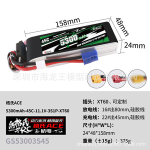 Batería Ace Rc 1300 1100 490 mAh 30C 40C 3S 4S para Auto de Carreras, Descarga Potente y Estable - Product Image 2