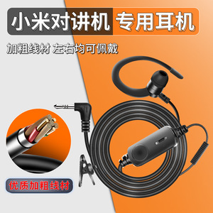 Cable universal para auriculares tipo walkie-talkie para Xiaomi 1s2lite, Material plástico de estilo industrial - Product Image 2