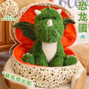 Couverture de dinosaure avec peluche de <span class=keywords><strong>dragon</strong></span> douce 2 en 1, animaux en peluche de dinosaure comprenant un œuf, poupée en peluche pour enfants, cadeaux - Product Image 2