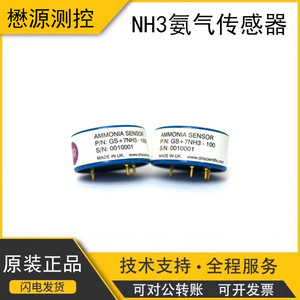 Capteur électrochimique d'ammoniac DDS GS+7NH3-100, haute précision, réponse rapide pour analyseurs de gaz - Product Image 5