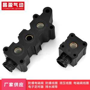 Bobina de Válvula Solenoide Changying Qidong Encapsulada en Plástico a Prueba de Humedad para Válvulas Neumáticas - Product Image 3
