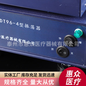 Dt96-4 Powder Dissolving Shaker Digital Panel Orbital Shaker Medical Laboratory Equipment - Product Image 4