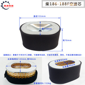 อะไหล่เครื่องตัดไฟฟ้าดีเซล เครื่องปั๊มน้ำ รุ่น 170F173F178F186F188F ไส้กรองอากาศ ประเภทสินค้า ไส้กรองอากาศ - Product Image 3