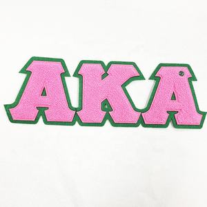 Patchs brodés personnalisés en fer de l'alphabet grec tous les groupes patchs en chenille pour fraternité sororité chaleur appliquée sur vêtement en PU - Product Image 1