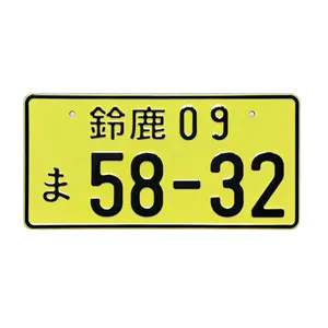 Hot Selling japanische Nummern schilder Japan Nummern schilder Anpassung Autoken zeichen für Spaß in bester Qualität