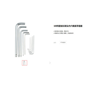 ชุดประแจหกเหลี่ยมแบบยาว E-Er-Tuo 10 ชิ้น เมตริก เหล็กโครเมียมวาเนเดียม เกรดอุตสาหกรรม ชุบโครเมียม YT-5820 - Product Image 4