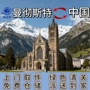Shenzhen Yituotou International Freight Forwarding Co Ltd Logistique Express Conteneur en acier de 2,5t Fret maritime terrestre et aérien - Product Image 3