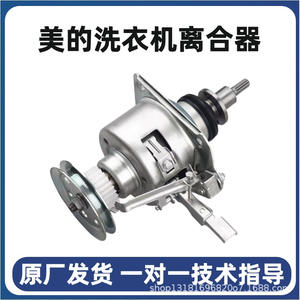 Embrayage de machine à laver MB80 1020H 1000H 1020WS 1100MH Eco11W 3709 2A en acier durable, électrique 220V, accessoire - Product Image 5