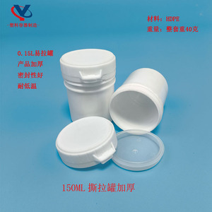 Hdpe <b>Plastic</b> Storage <b>Jar</b> 0.15L <b>With</b> Airtight <b>Lid</b> For Food Packaging - Product Image 4