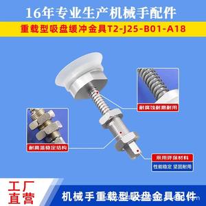 Ventosa de succión ZPT de 80 mm, almohadilla de vacío de alta resistencia con capacidad de carga de 100 kg, accesorio para brazo robótico neumático - Product Image 3