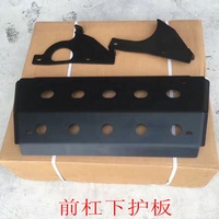 Autres accessoires extérieurs, protection de pare-chocs avant, plaque de protection, pièces compatibles avec Defender 110 Land Rover