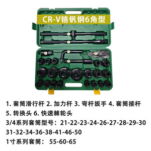 Huyuan 26 Pc Socket Wrench Set 21-65mm Industrial Grade Cr-v Steel 6 Point Automotive Repair Tool Kit - Product Image 5