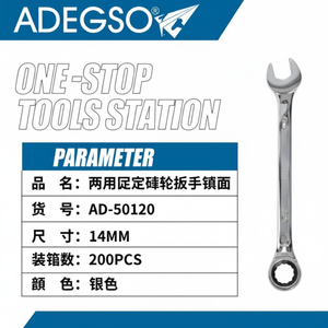 Chiave a cricchetto fissa a doppio uso all'ingrosso 14mm chiave regolabile in acciaio per fai da te 21mm di dimensioni nell'imballaggio della scatola - Product Image 1