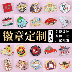 Shengwang Custom Metal Badges Enamel Cartoon Character Corporate Event School Logo <b>Butterfly</b> Clasp <b>Pin</b> Type - Product Image 5