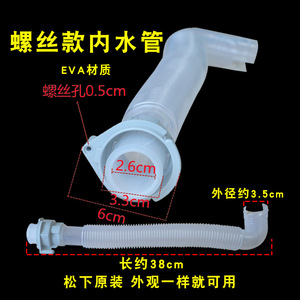 Tuyau de vidange pour machine à laver Panasonic, tube interne, tuyau de trop-plein pour modèles entièrement automatiques, pièces d'appareils électroménagers - Product Image 2