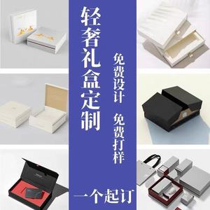 Customized Gift Boxes Paper Material Lidded Packaging For Festival Gifts One Piece Order Free Design Sample - Product Image 1