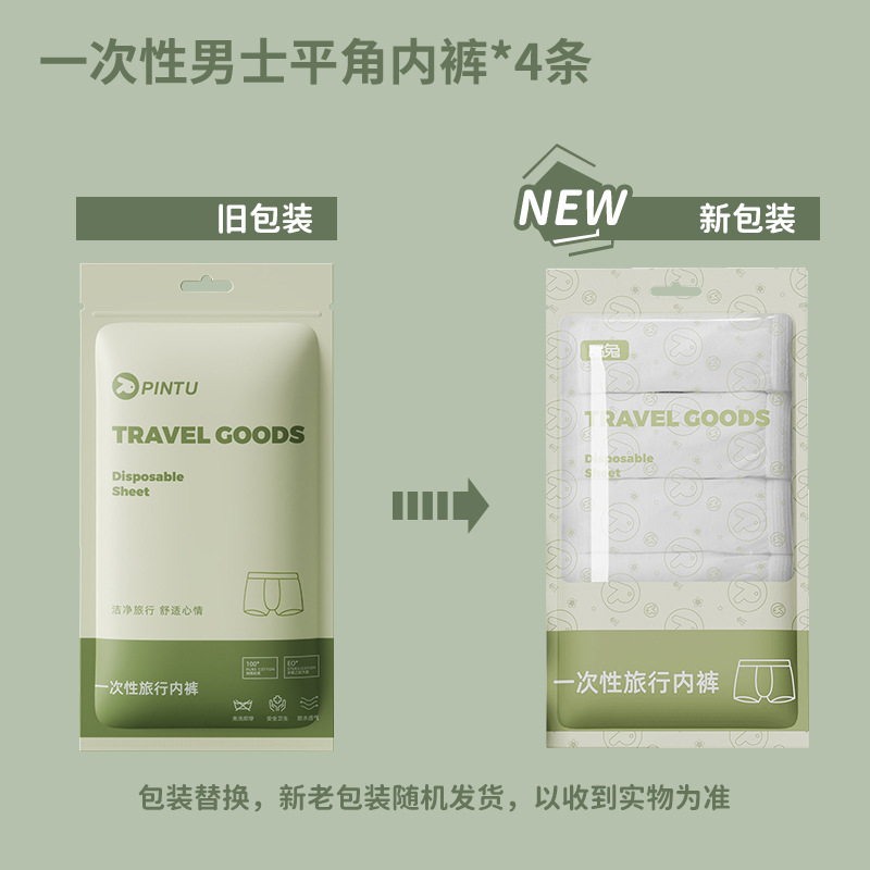 Disposable men's boxer briefs, 4-pack