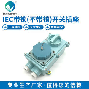 RSIL2-3 <b>Marine</b> Power Plug 792773 Mechanical Interlock Socket <b>Marine</b> <b>Hardware</b> - Product Image 5