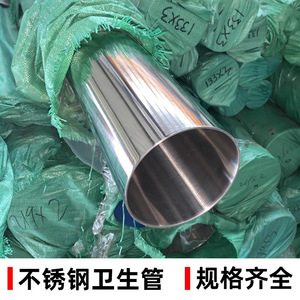 Tuyaux creux en acier inoxydable Hongyu 304 sans soudure, polis à l'intérieur et à l'extérieur, pour applications industrielles et sanitaires, de forme ronde - Product Image 2