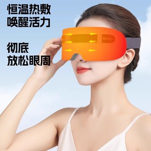 Eye Massager With <b>Heat</b> Compress And Acupoint Massage For Eye Care Rechargeable Via Type C <b>USB</b> - Product Image 1