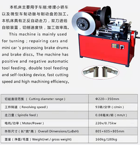 C9335 कार ब्रेक डिस्क स्किमिंग मशीन ब्रेक ड्रम मरम्मत कटिंग मशीन ब्रेक डिस्क लेदम सही और सीधे मशीन - Product Image 3