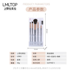 Juego de brochas de maquillaje Lmltop, 5 uds., cerdas de nailon, forma redonda para sombra de ojos L0963 - Product Image 1