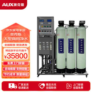 Système de filtration d'eau par osmose inverse Alix, capacité de 0,5 tonne, avec adoucissement et filtration au charbon actif - Product Image 2