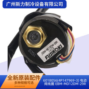 คอยล์วาล์วไฟฟ้าฟูจิโกกิ EBM-MD12DM-29R 0.5A ทองเหลือง ติดผนัง ทรงกลม อุปกรณ์เสริมสำหรับระบบ HVAC อุตสาหกรรม - Product Image 5