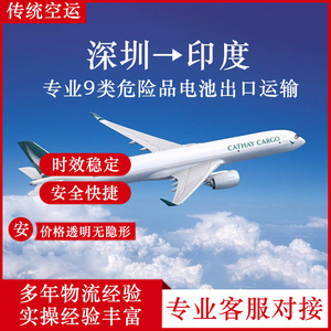 บริการขนส่งสินค้าทางอากาศแบตเตอรี่ลิเธียม Shenzhen Anda Xun ไปยังสนามบินเดลี อินเดีย รับสินค้าเอง รวมภาษีและพิธีการศุลกากร - Product Image 4