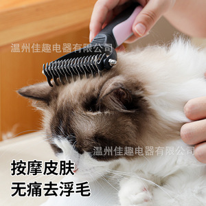 Cross-border pet double-sided detangling comb, dog comb, cat grooming comb, cat hair removal comb, pet supplies wholesale - Product Image 2