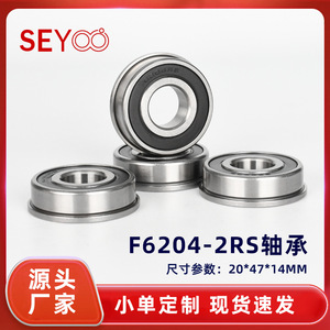 Seyoo F6204-2rs Flange <b>Bearing</b> 20x47x14mm With Integral Seals For Fitness Equipment - Product Image 4