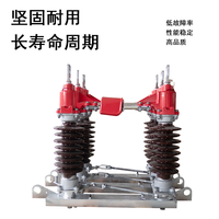 Interruptor de Desconexión de Alto Voltaje para Exteriores 12/24kV 400A-1250A, Aislador LINGCHANG Modelo GW4, Cobre, 3 Polos, Venta Directa de Fábrica