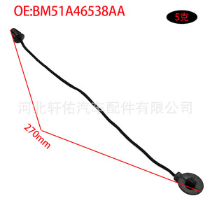 คลิปหนีบสายรัดกระเป๋าเก็บของท้ายรถฟอร์ด โฟกัส BM51A46538AA พลาสติกแบบเส้นเดียว อุปกรณ์เสริมสำหรับรถแฮทช์แบ็ก - Product Image 3