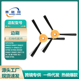 แปรงด้านข้างหุ่นยนต์ดูดฝุ่นอีโคแวคส์แปรงทำความสะอาดคาร์บอนขนาด 130 มม. สำหรับ N79 N79S DN620 DN500 - Product Image 5