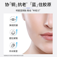Masque raffermissant au cuivre bleu KUK, hydratant, apaisant, réparateur, éclaircissant, masque d'application pour la peau