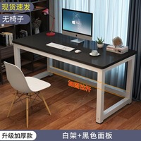 Bureau rectangulaire simple pour la chambre à coucher à la maison ou l'étude Petite table d'ordinateur pour étudiant ou employé