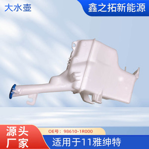Réservoir d'expansion Hyundai 98610-1R000 pour Accent 11, pièce de rechange en plastique pour réservoir de liquide de refroidissement - Product Image 5