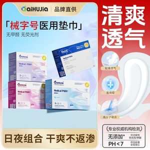 Serviettes hygiéniques jetables Aihujia sans ailettes en tissu non tissé pour usage diurne 180mmx60mm, emballage en boîte - Product Image 5