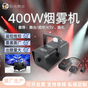 Mini Máquina de Humo de 400W, Portátil, con Control Remoto, Sin Luz, para Escenarios, Bodas, Uso en Interiores - Product Image 4