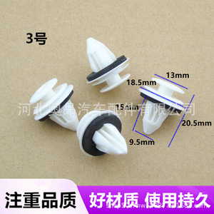 Plastic Car <b>Door</b> <b>Trim</b> Clips Nylon PP 67773-0E020 117701-00-A For Interior Panels Easy Installation - Product Image 3