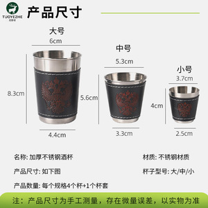 Ensemble de tasses de voyage en acier inoxydable, 4 pièces, verres portables pour vin, café, bière avec manchon en cuir, design classique pour le camping en plein air - Product Image 3