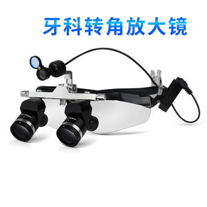 Microscope dentaire portable avec éclairage LED monté sur cadre, loupe inclinée 3,5-5,5x pour usage médical - Product Image 5