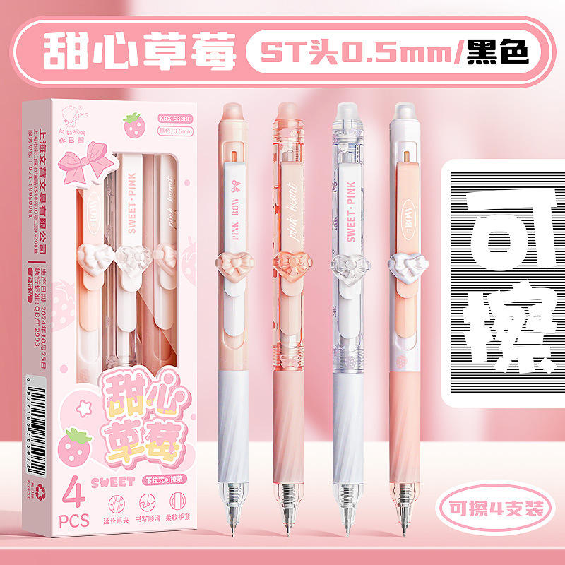 สีดำ หวานใจ สตรอเบอร์รี่-05mm